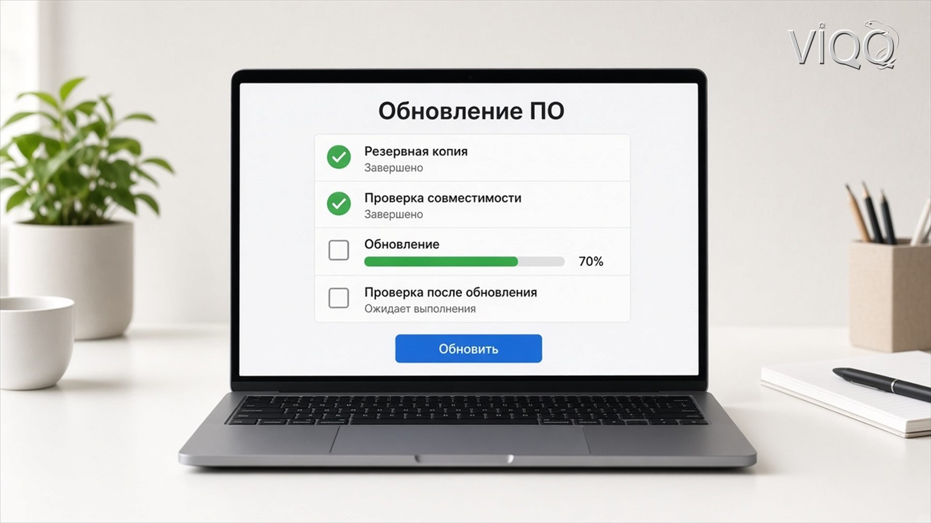 План обновления версии с окном работ и откатом