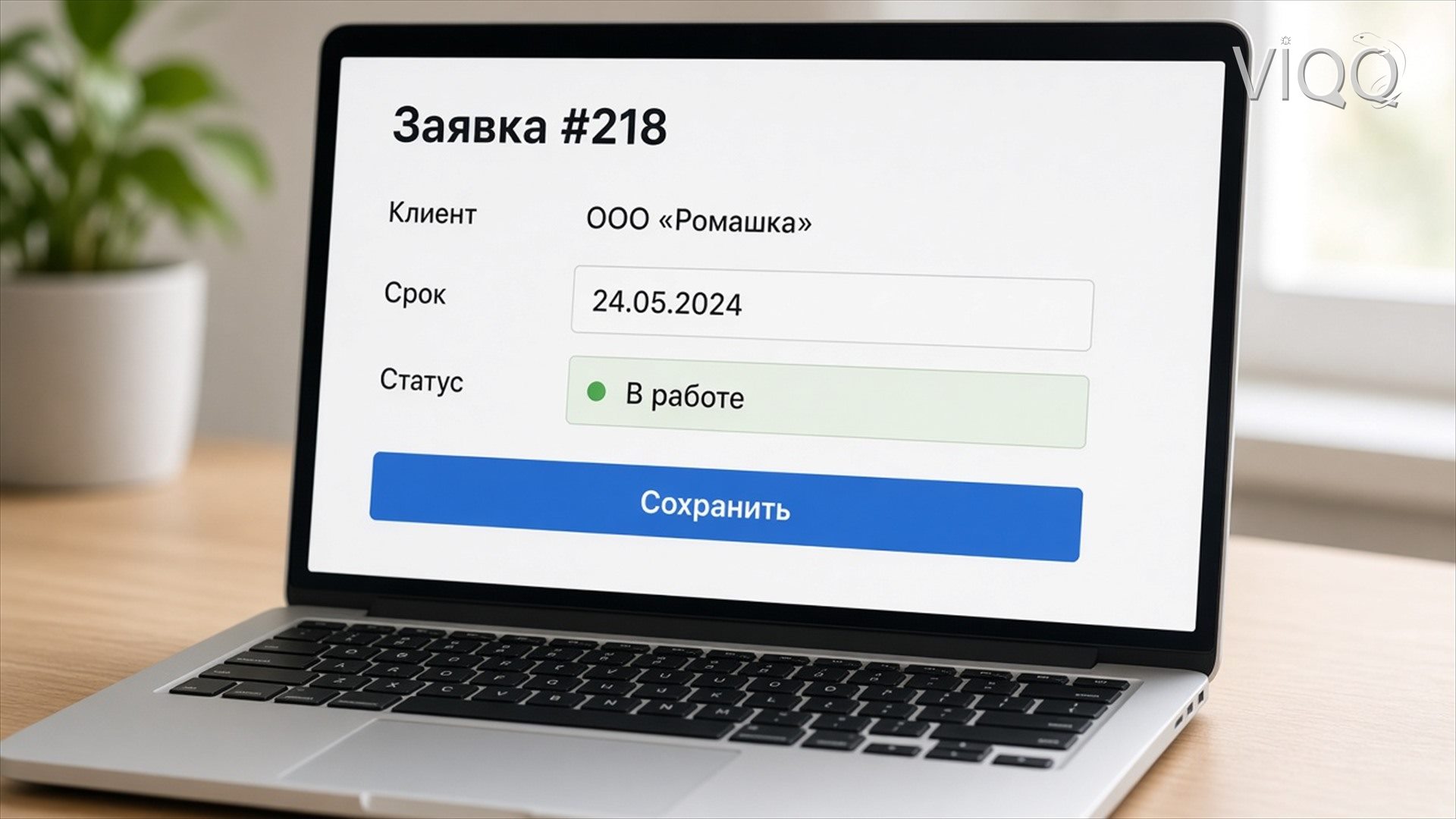 Карточка задачи в веб-приложении: статус, срок и ответственный