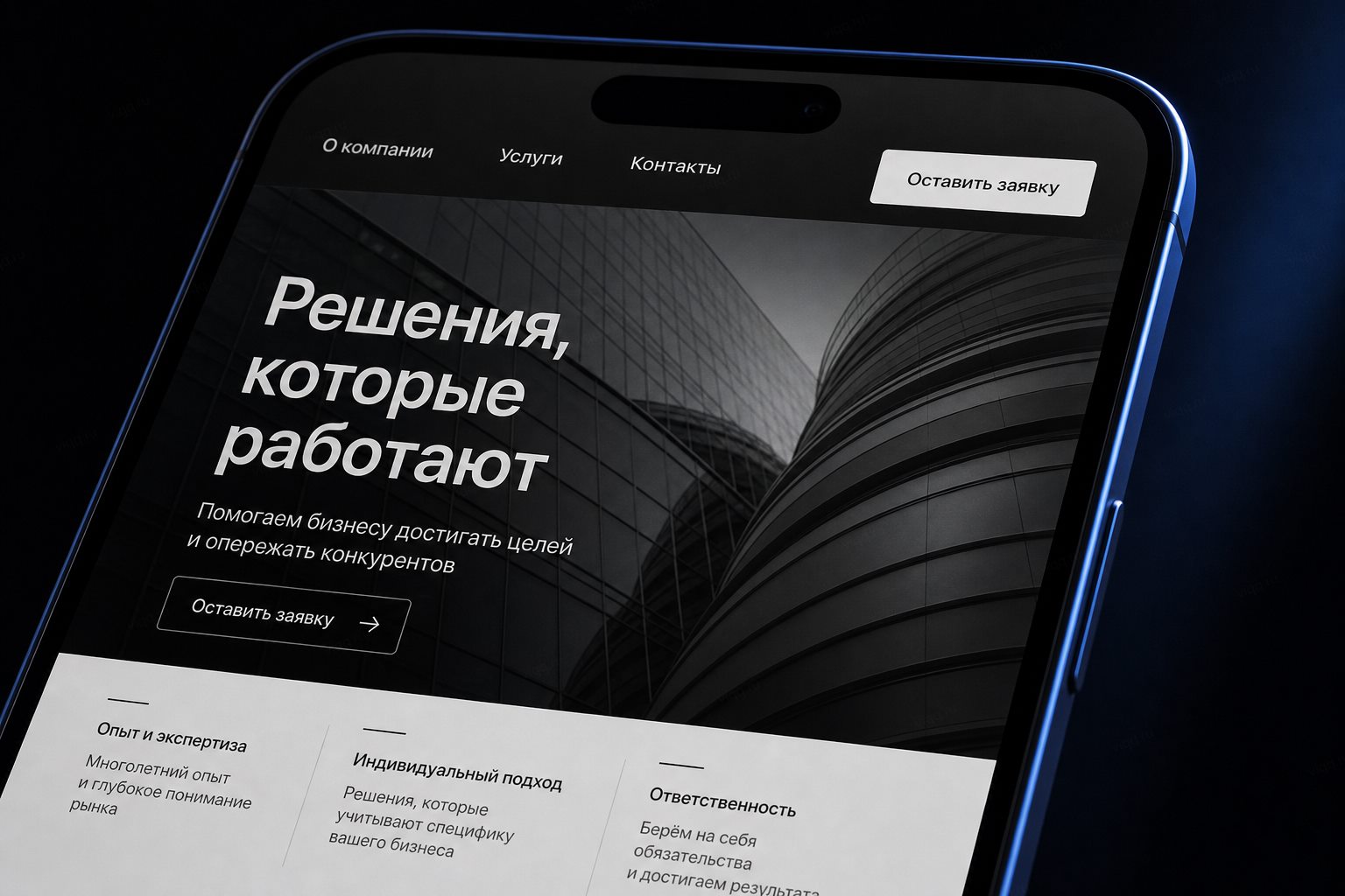 Телефон с корпоративным сайтом на WordPress: услуги и кнопка заявки