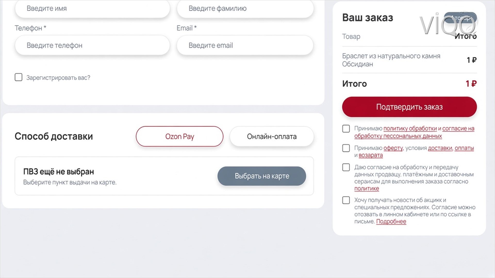 Оформление заказа: способ оплаты на aiselvise.ru