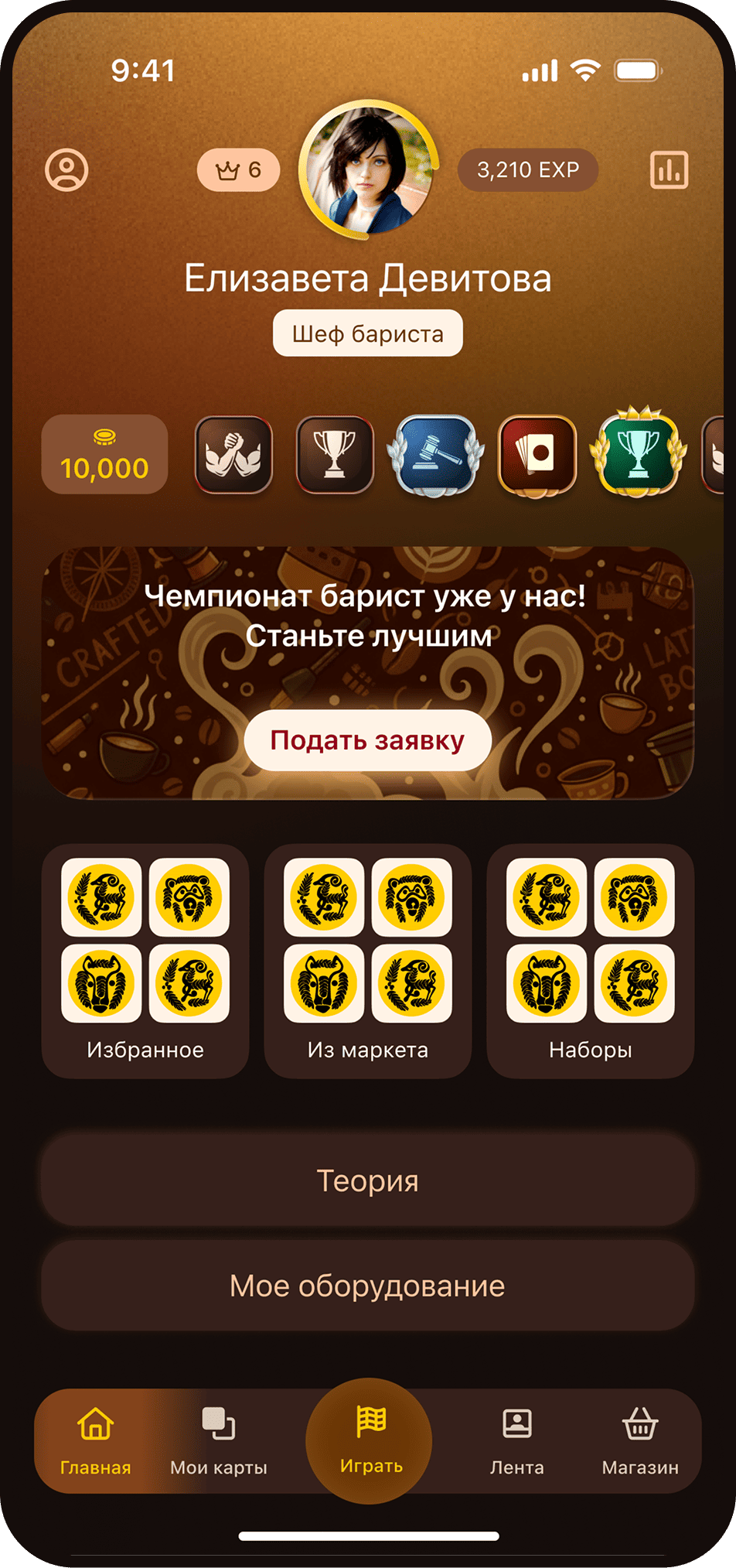 Home screen