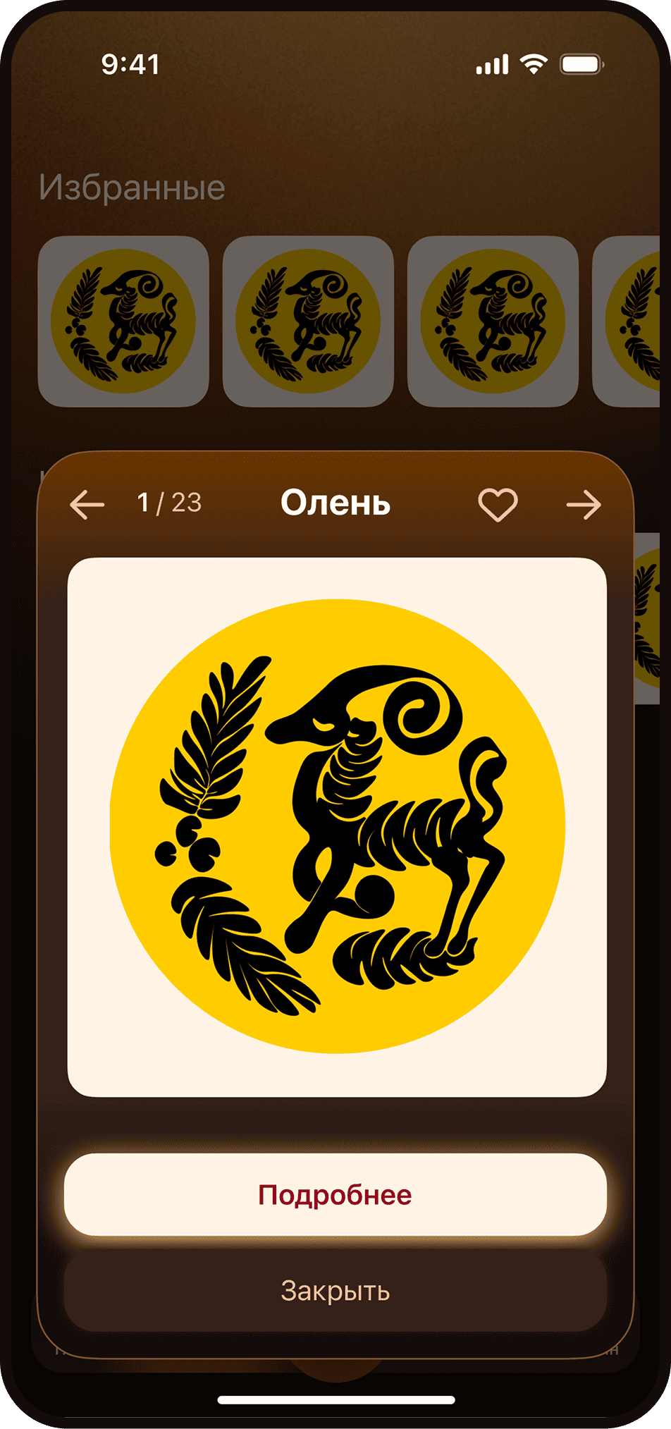 Экран карточки