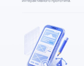 Prototyping: a smartphone with a wireframe and design tools