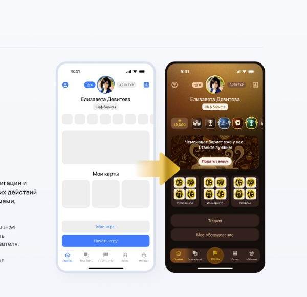 From wireframe to the final Latte Art screen design