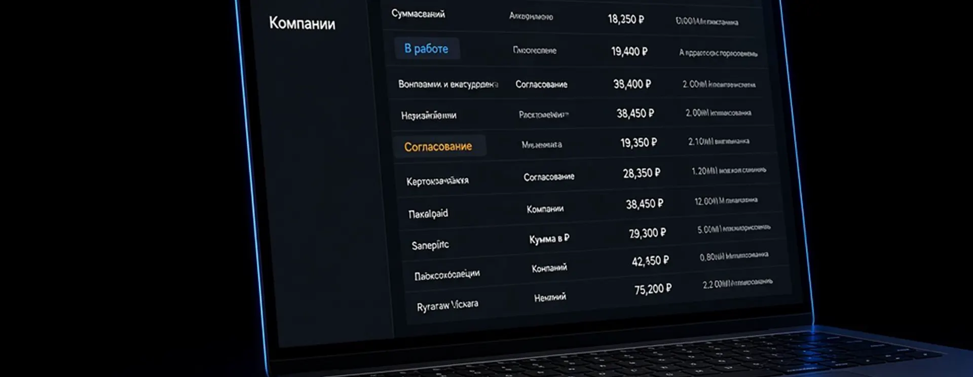 ПО и корпоративные системы