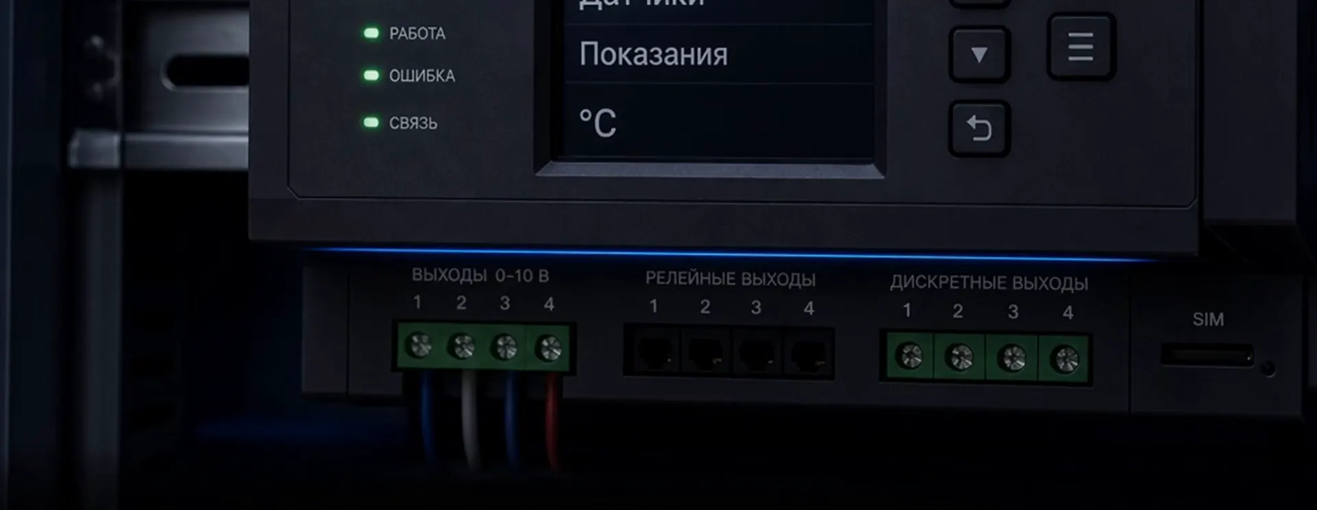 Умный дом и IoT
