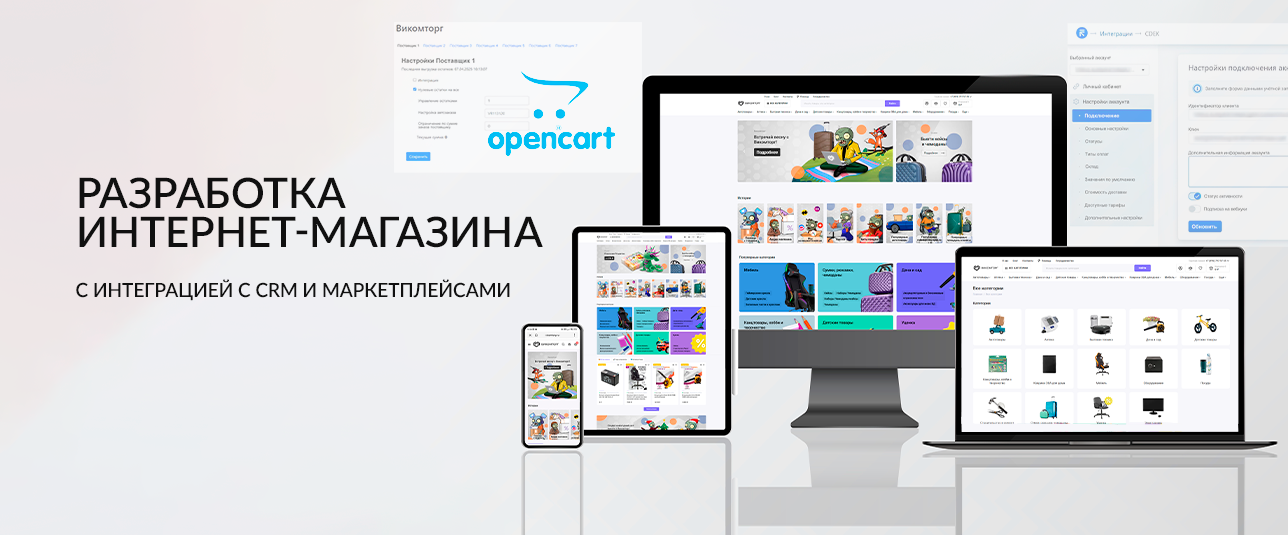 Разработка интернет магазина