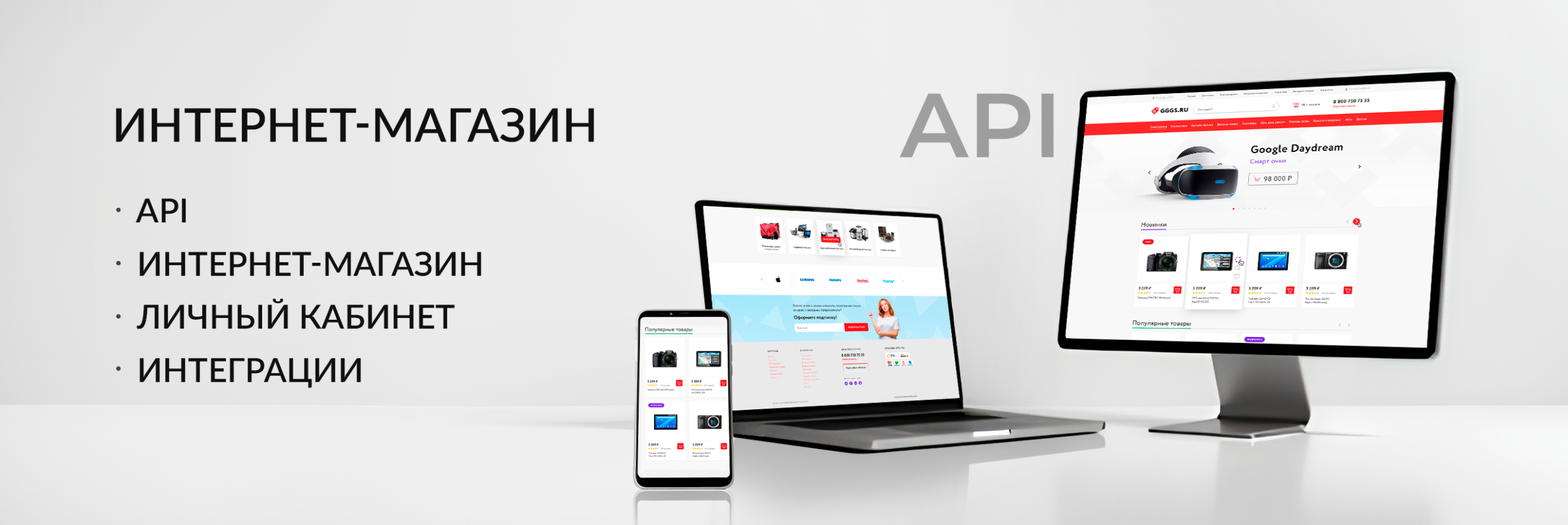 Интернет-магазин