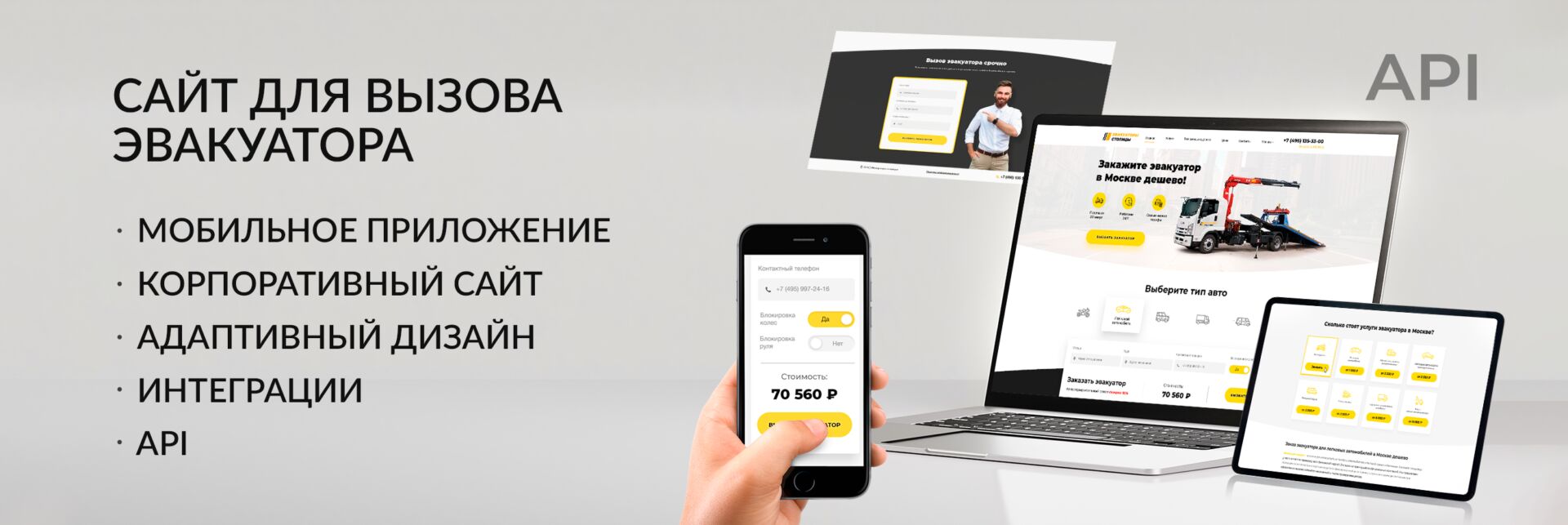 Разработка сайта