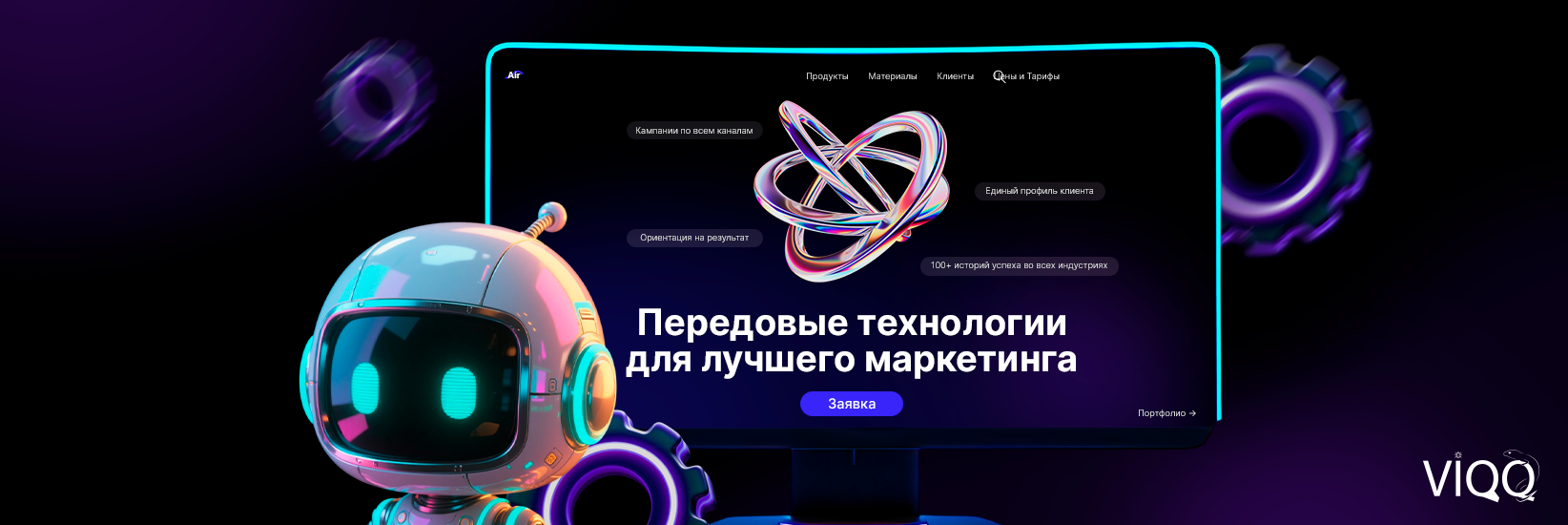 Разработка сайта для платформы автоматизированного контент-маркетинга