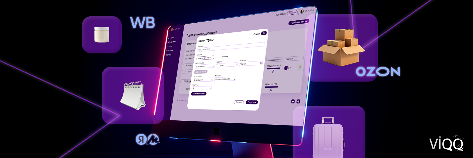 Автоматическая выгрузка товаров на маркетплейсы