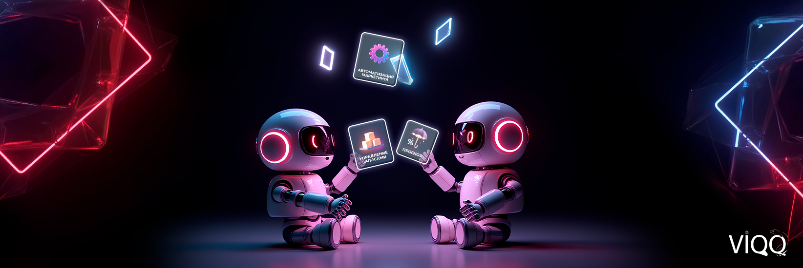 Автоматизация процессов с ИИ