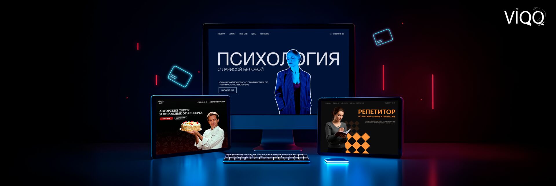 Разработка сайта визитки