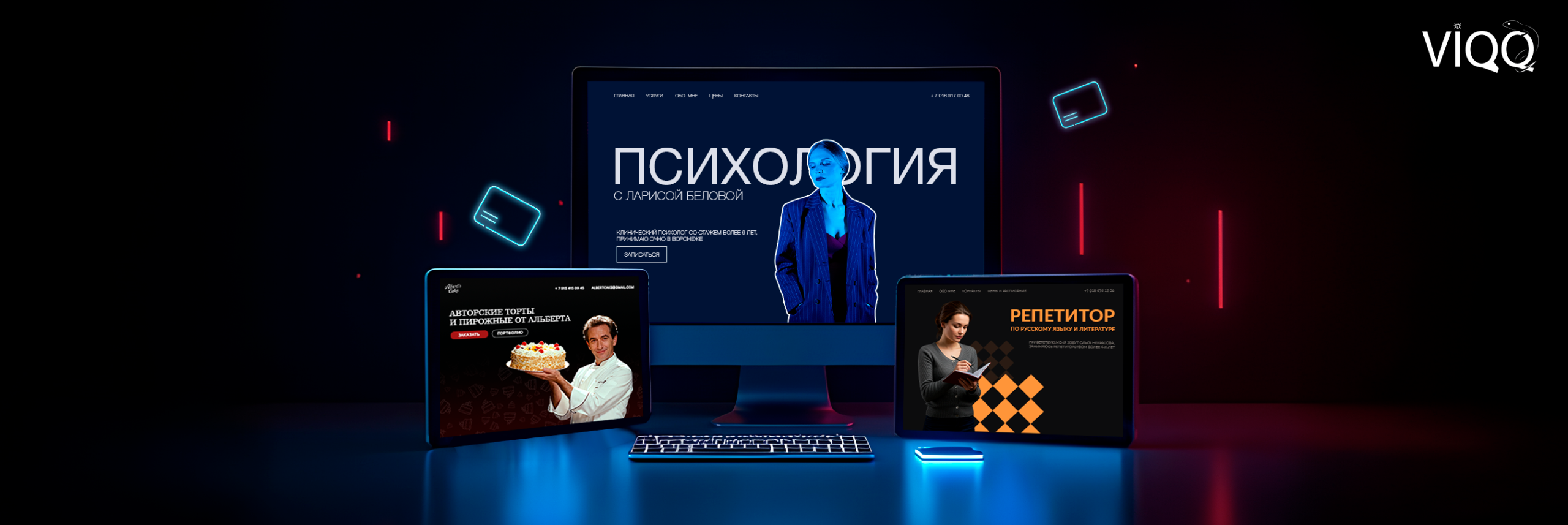 Разработка и создание сайта визитки