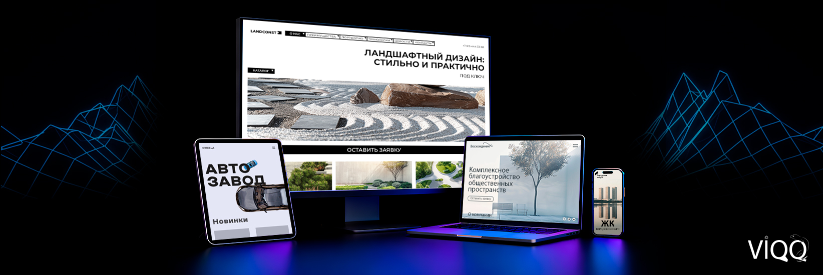 Разработка и создание корпоративных сайтов