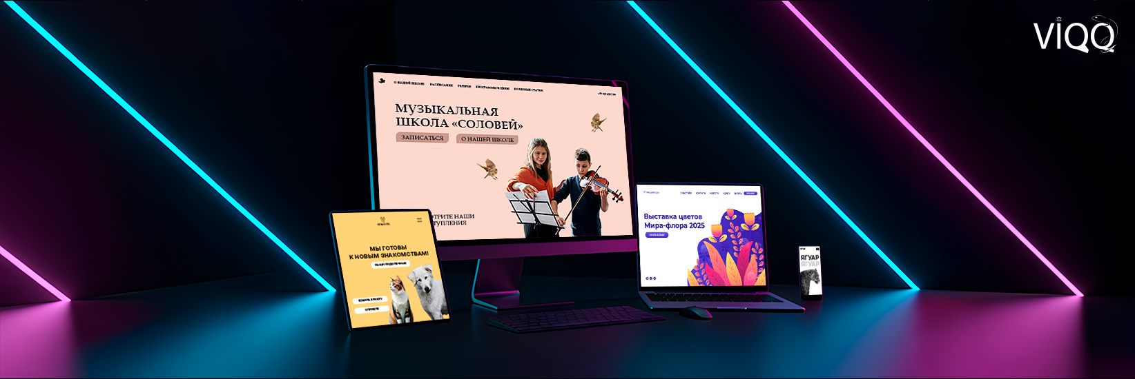 Разработка и создание многостраничного сайта