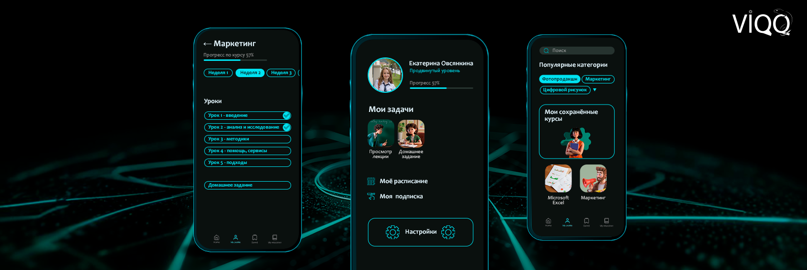 Разработка мобильного приложения