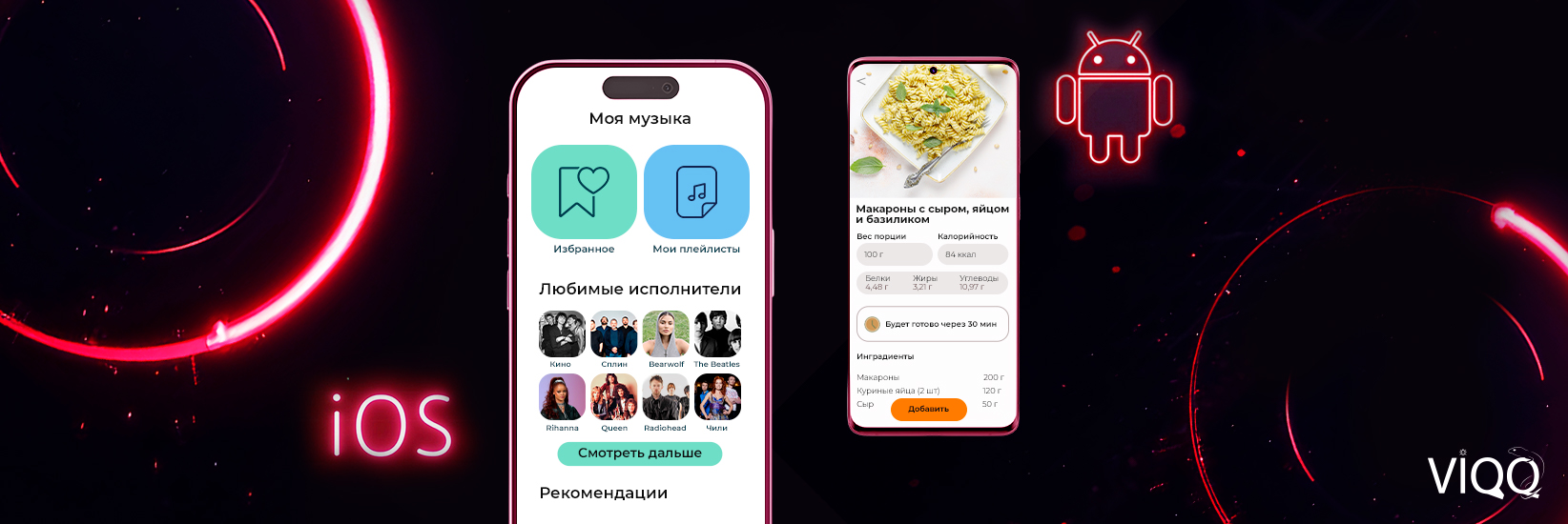 Разработка нативных приложений