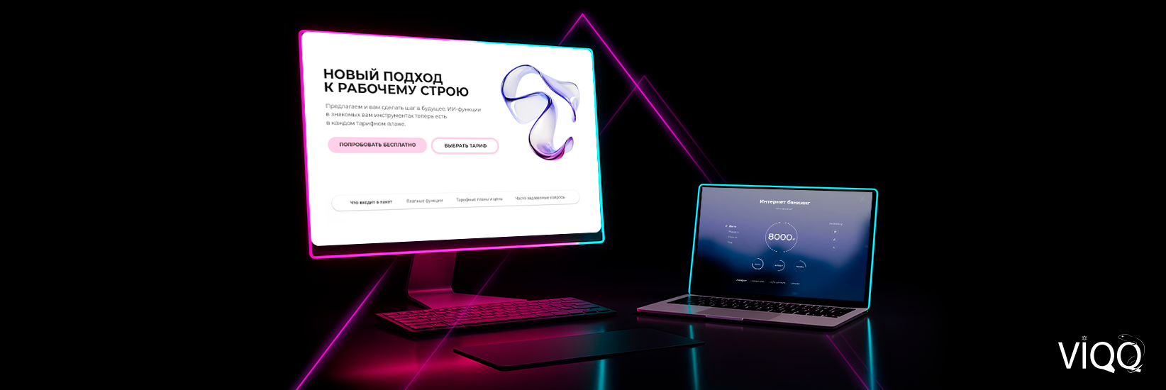 Разработка сайта для SaaS сервиса