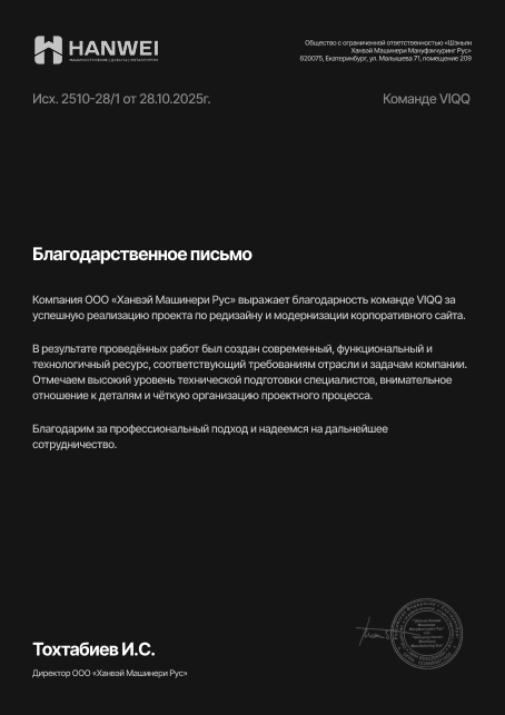 Тохтабиев И.С.