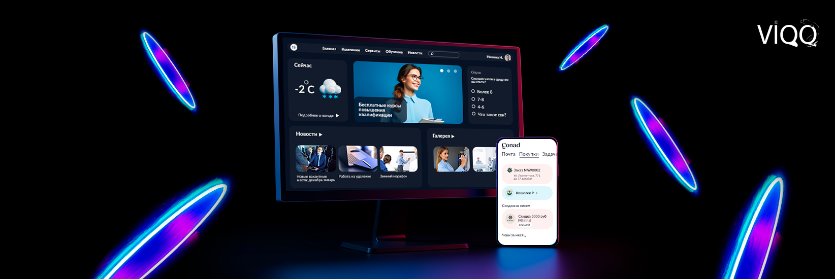 Разработка и создание интернет порталов