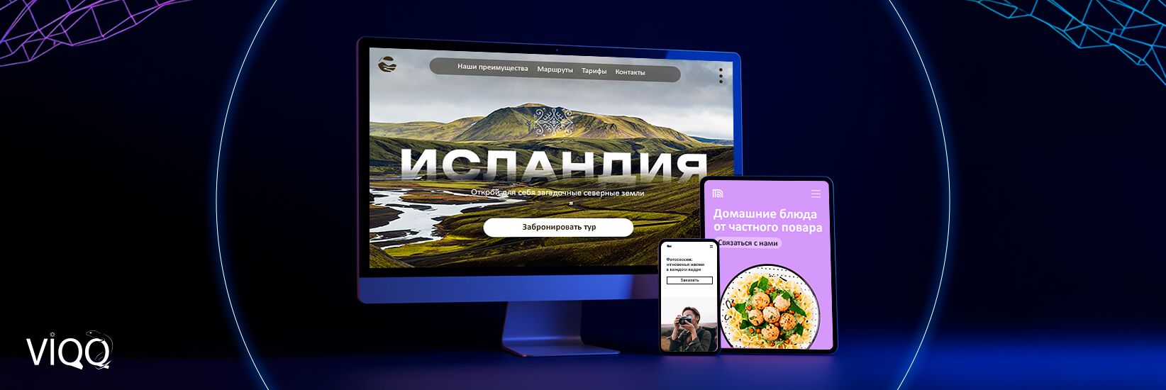 Разработка лендинга