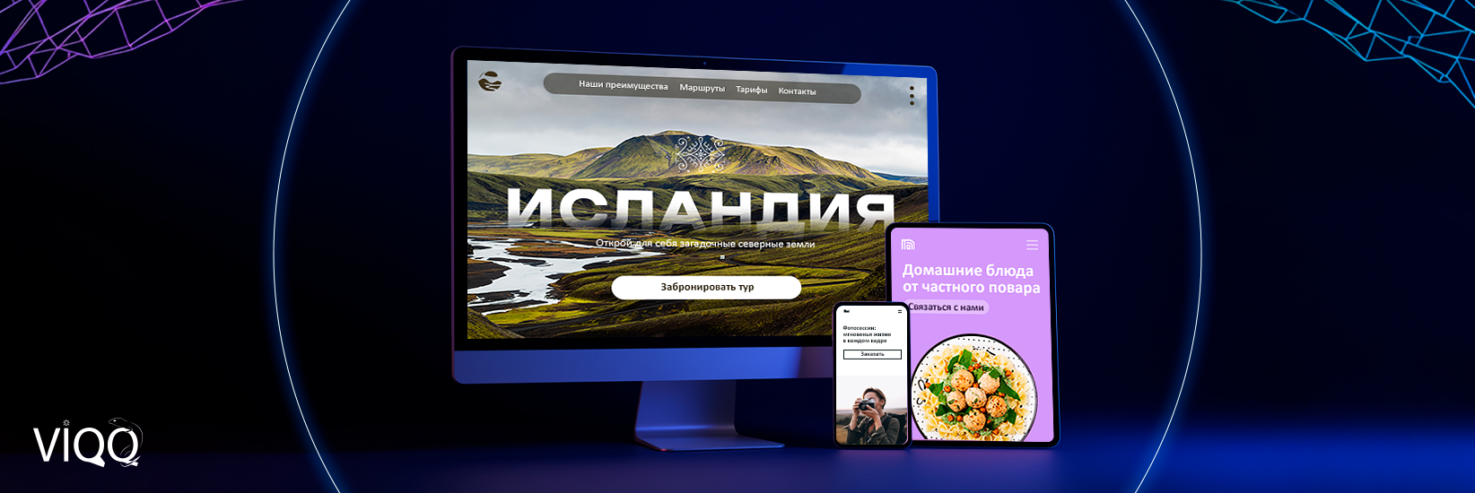 Разработка лендинга под ключ