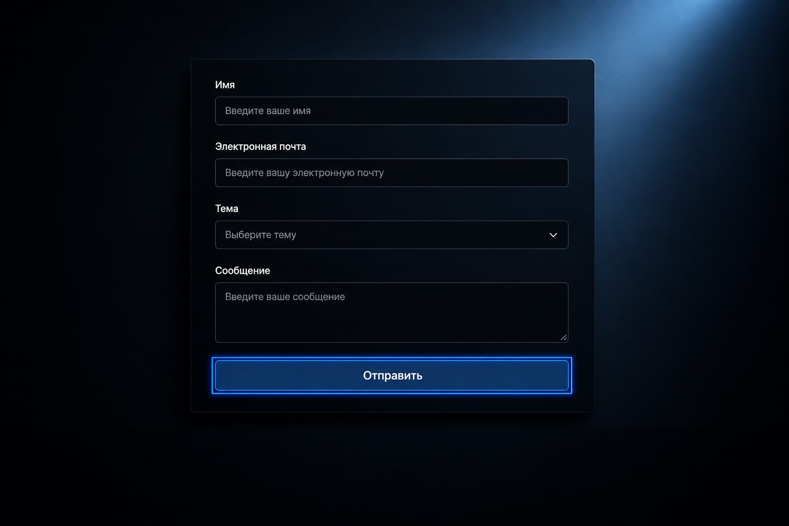 Доступный интерфейс: контраст, крупный текст и фокус клавиатуры