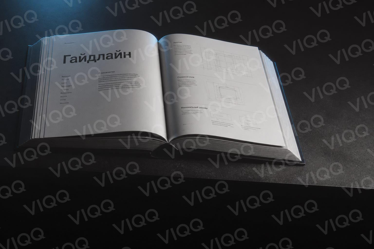 Открытый брендбук с кириллическим заголовком Гайдлайн