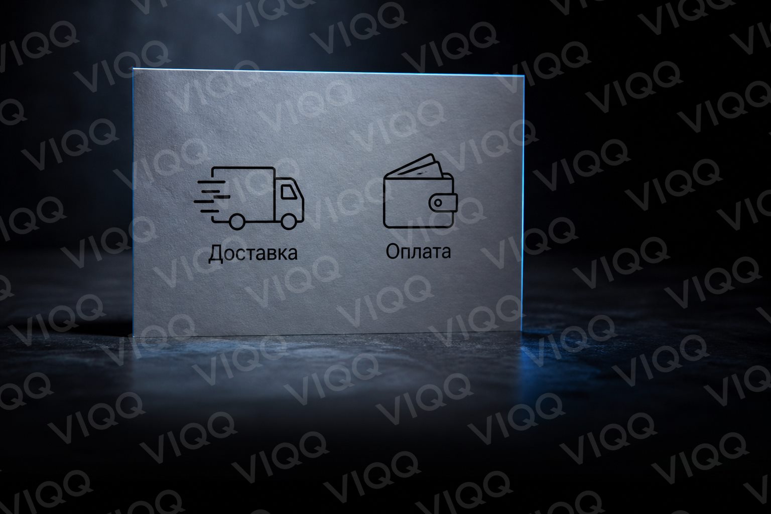 Лист пиктограмм с подписями Доставка и Оплата
