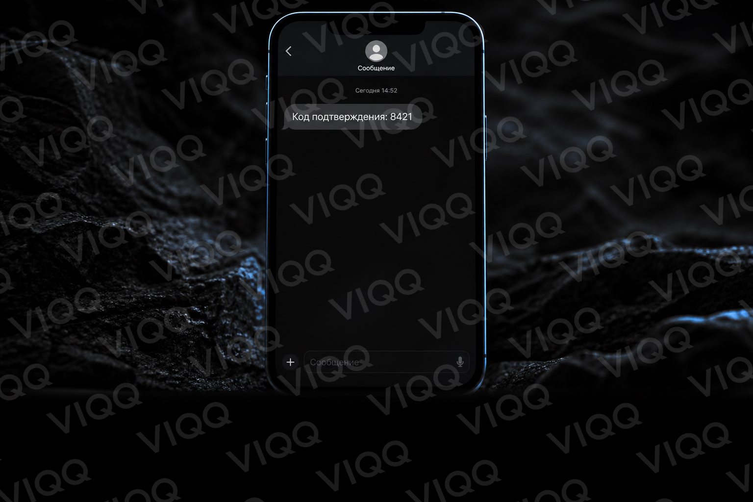 Телефон с SMS: код подтверждения