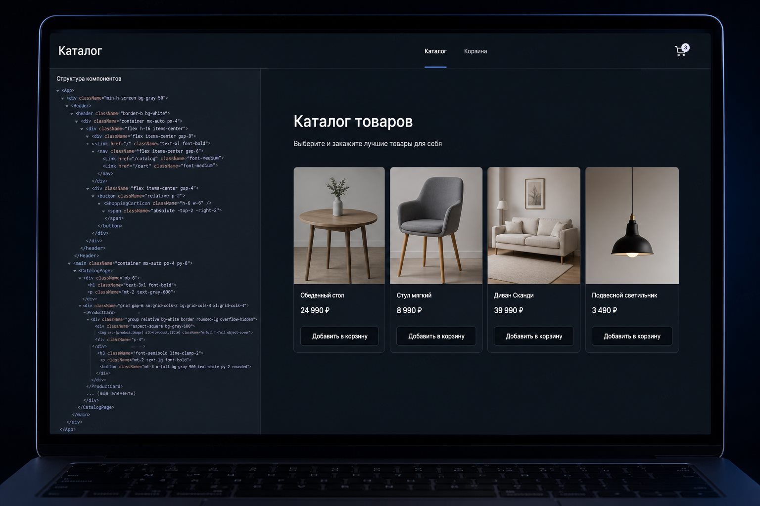 Интерфейс на Next.js: витрина, кабинет и данные из API