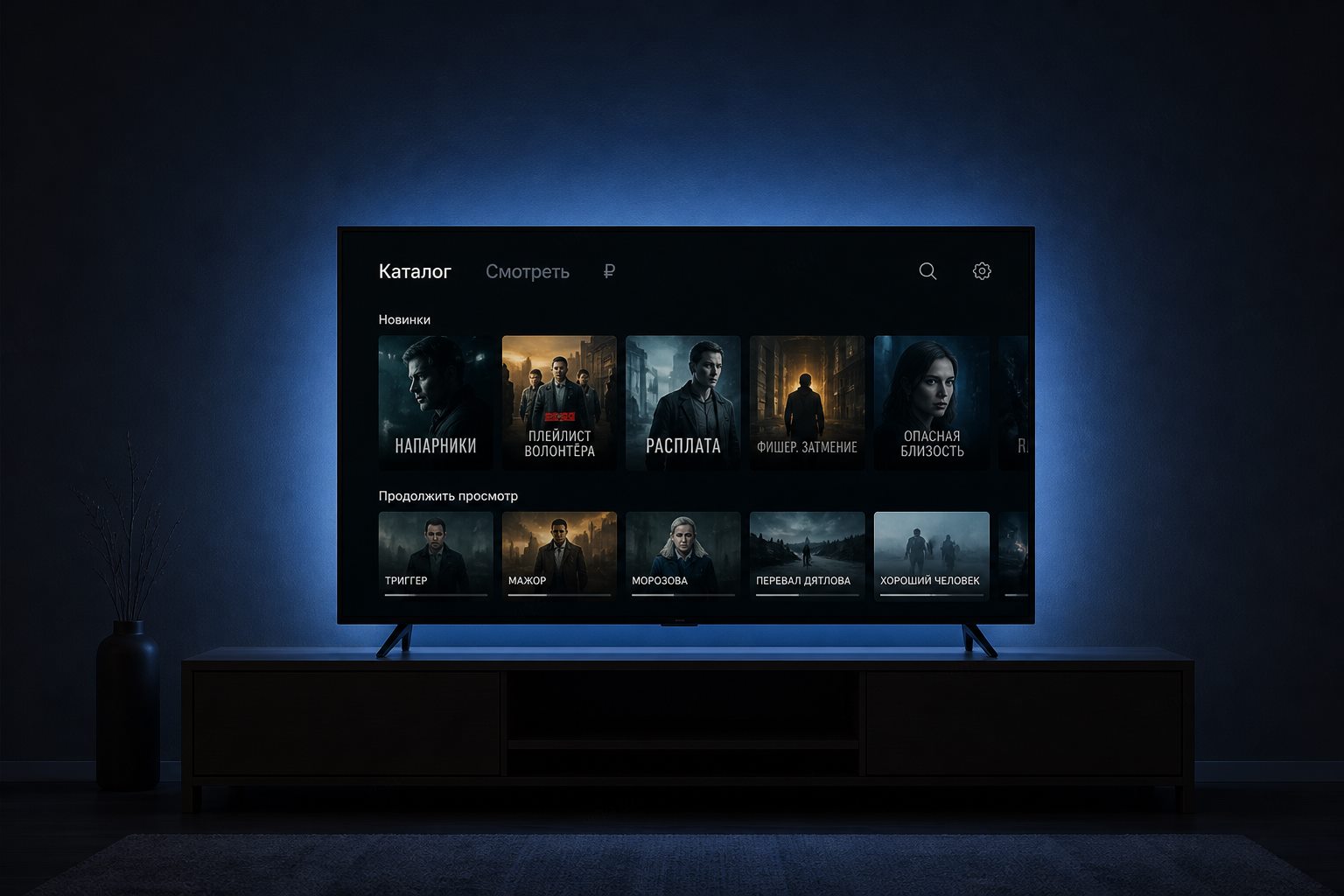 Телевизор с кириллическим каталогом Smart TV
