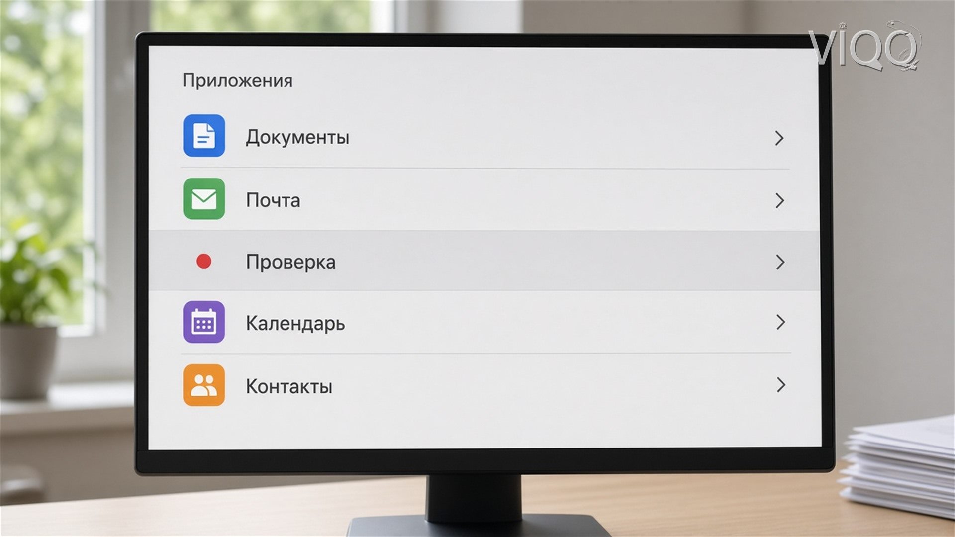 Список заявок, одна отмечена к проверке
