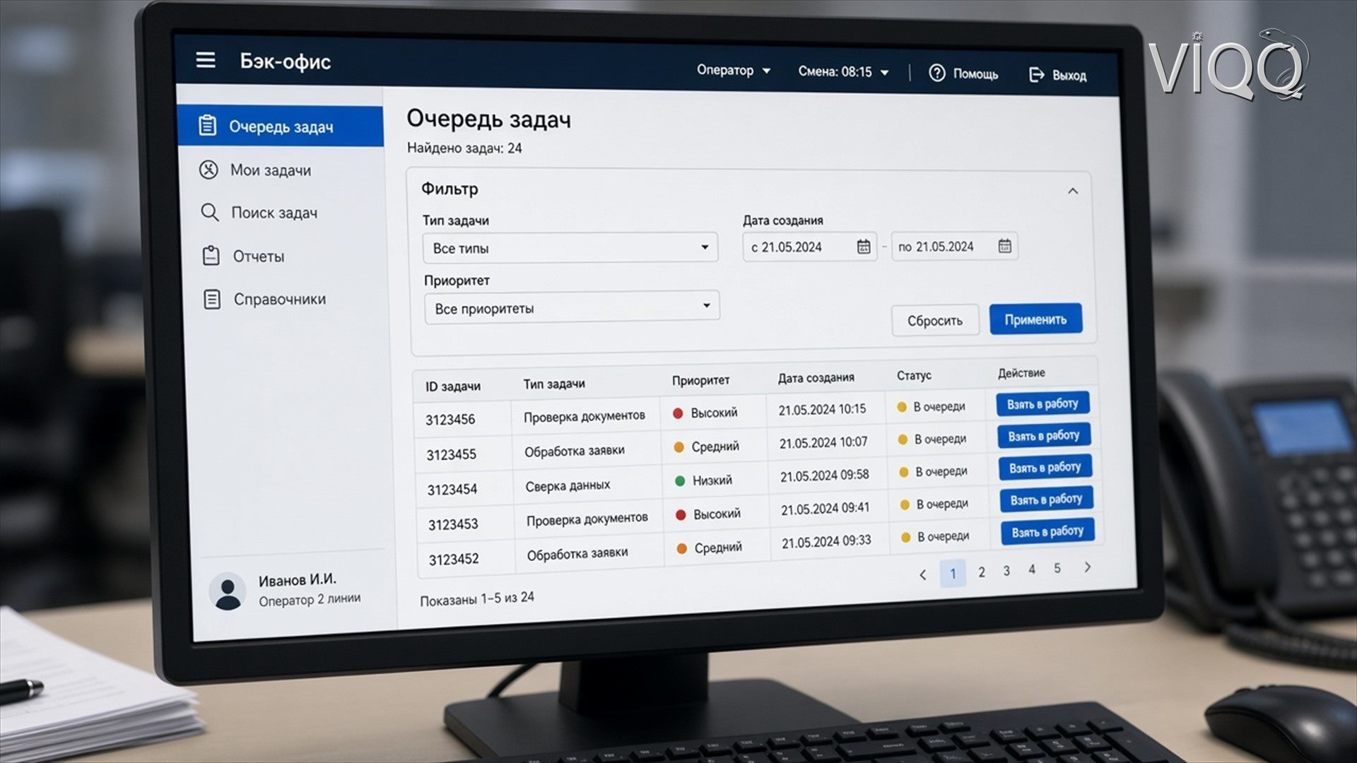 Back-office: очередь заявок, фильтр и кнопка Взять в работу