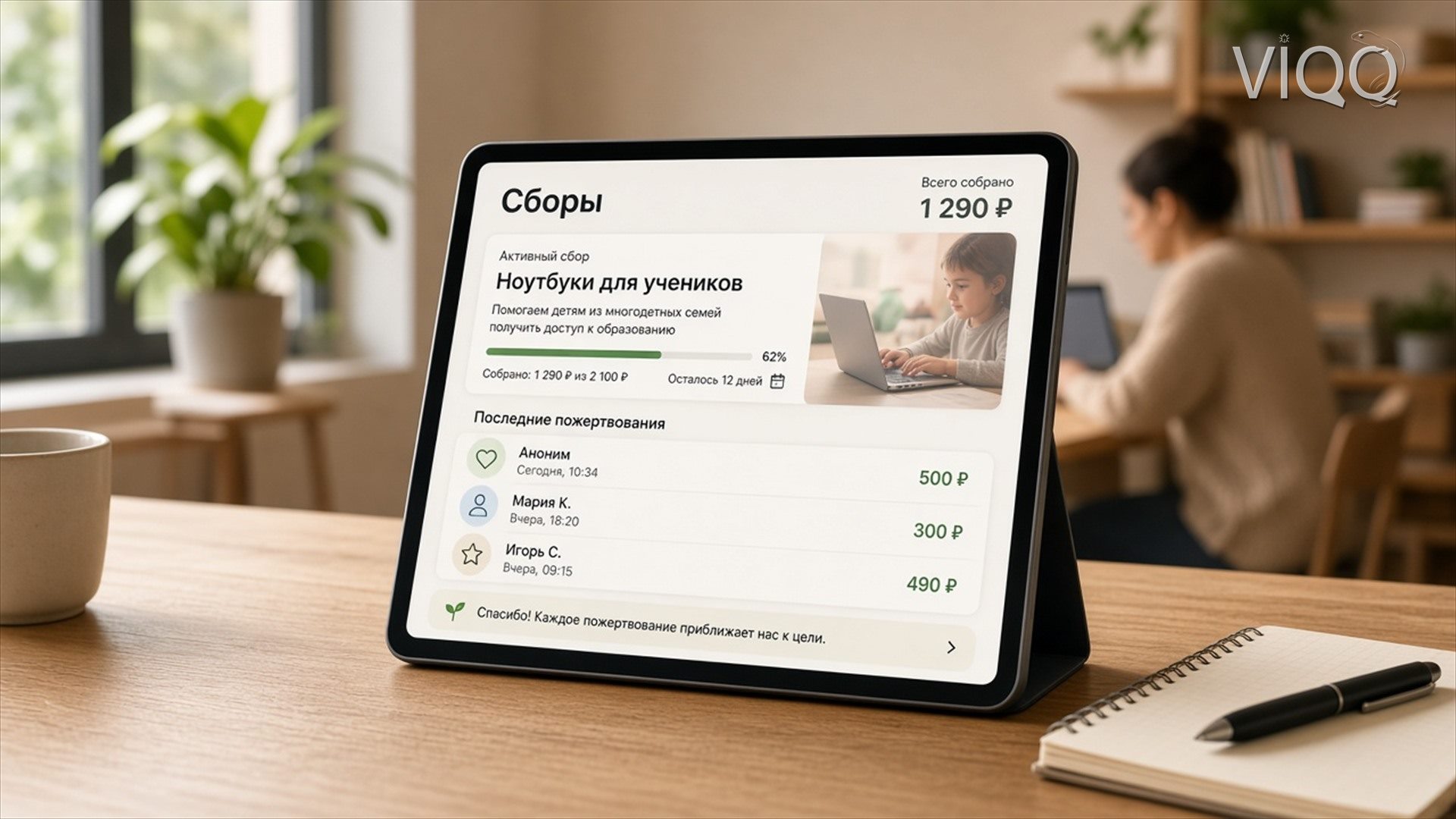 Планшет: сборы 1 290 ₽